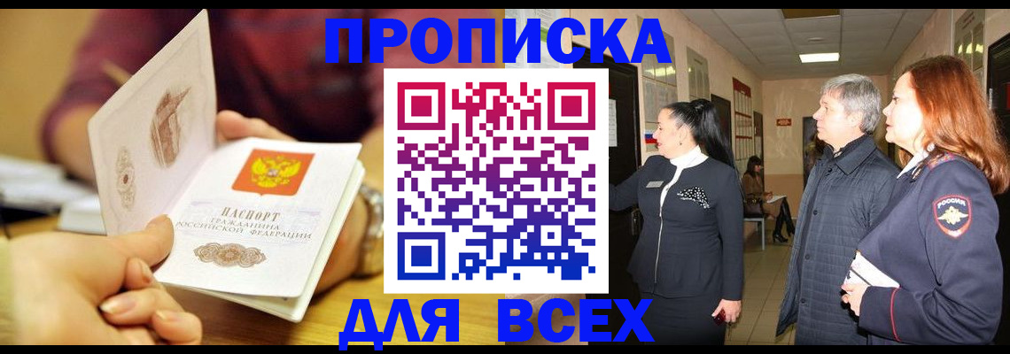 прописка поиск в Владимире