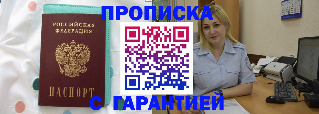 временная регистрация 2025 в Владимире