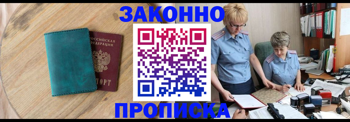 временная регистрация адрес в Владимире