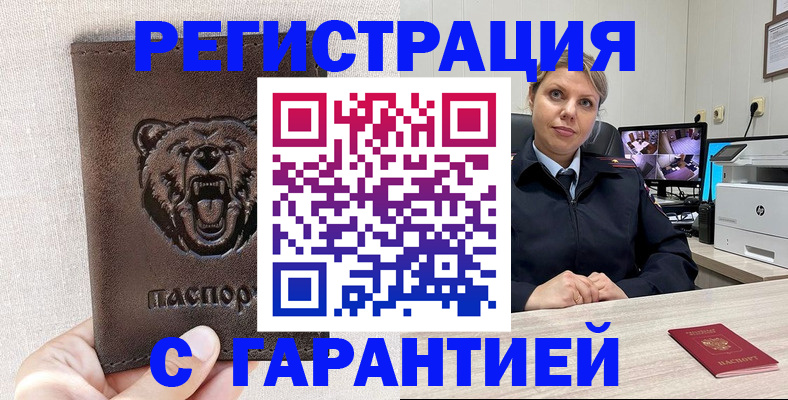 прописка законно в Владимире