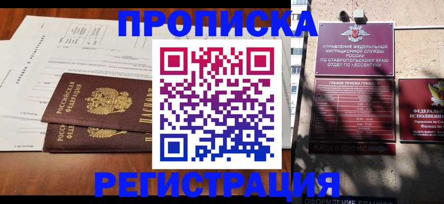 пропишу в квартире в Владимире
