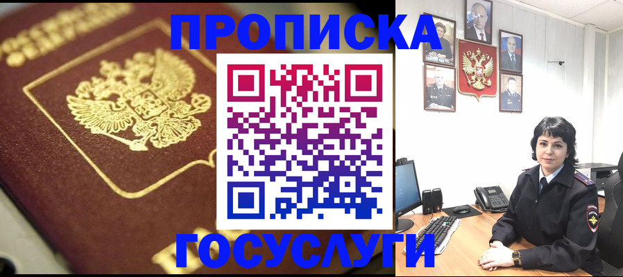 временная регистрация купить в Владимире