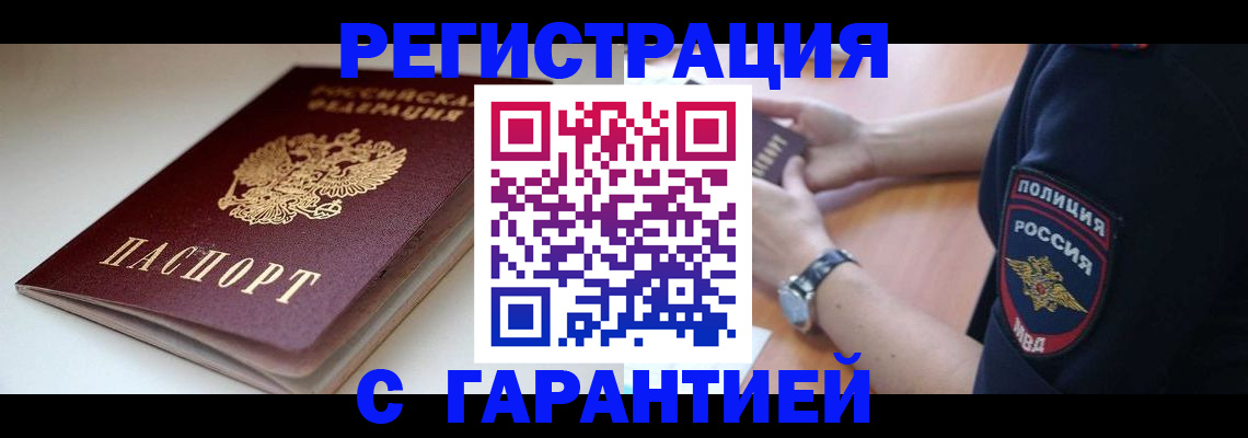 прописка ребенка в Владимире