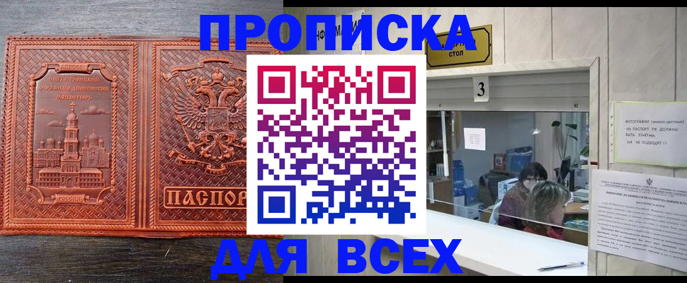 регистрация в Владимире