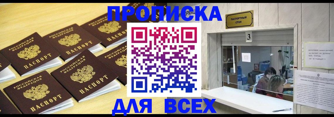 прописка иностранных граждан в Владимире