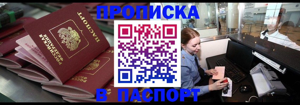 прописка для школы в Владимире